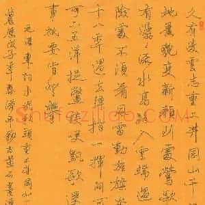 潘汉平 硬笔行书作品《毛泽东词水调歌头重上井冈山》图片欣赏