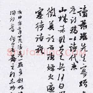许邦志 硬笔行书作品《羽闲诗一首》图片欣赏
