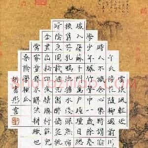 胡书彤(少儿组 11岁)硬笔书法大赛 入围作品选登图片欣赏
