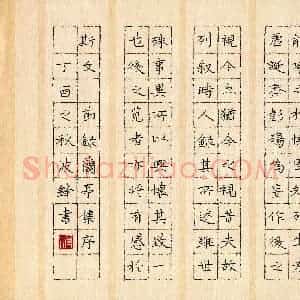 蔡波锋(成人组 优秀奖)硬笔书法大赛 获奖作品图片欣赏