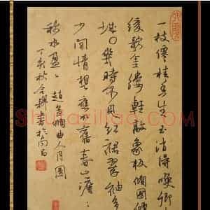 欧阳荷庚 硬笔行书作品《赵孟頫曲人月圆》图片欣赏
