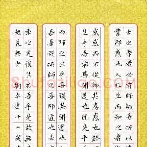 刘卓远(少儿组 12岁)硬笔书法大赛 入围作品选登图片欣赏