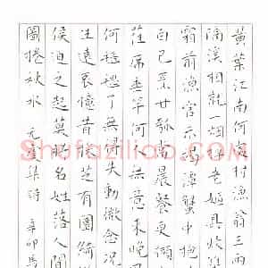 马蕾 硬笔楷书作品《元虞集诗》图片欣赏