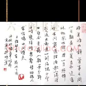 欧阳荷庚 硬笔行书作品《王维诗两首》图片欣赏