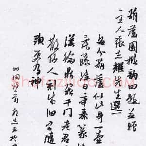 许邦志 硬笔行书作品《羽闲诗一首》图片欣赏
