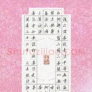 侍语(少儿组 11岁)硬笔书法大赛 入围作品选登图片欣赏