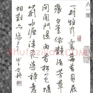 欧阳荷庚 硬笔行书作品《刘长卿诗》图片欣赏