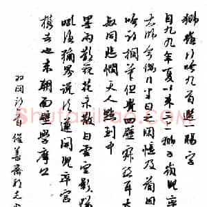 许邦志 硬笔行书作品《羽闲诗一首》图片欣赏