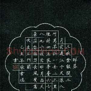 张书瑶(少儿组 11岁)硬笔书法大赛 入围作品选登图片欣赏