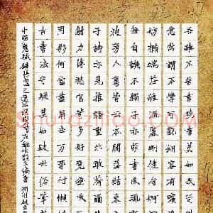 姚文宏(成人组 优秀奖)硬笔书法大赛 获奖作品图片欣赏