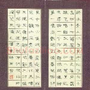 潘汉平 硬笔隶书作品《毛泽东诗两首》图片欣赏