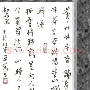 欧阳荷庚 硬笔行书作品《刘长卿诗二首》图片欣赏