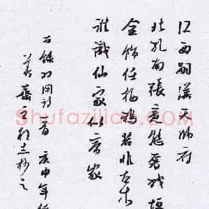 许邦志 硬笔行书作品《羽闲诗一首》图片欣赏