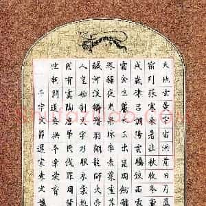 宋袁文让(少儿组 11岁)硬笔书法大赛 入围作品选登图片欣赏
