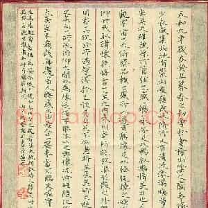 潘汉平 硬笔楷书作品《兰亭序》图片欣赏
