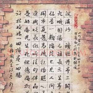 许邦志 硬笔行书作品《李静凤词浣溪沙》图片欣赏