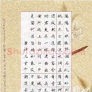 宁湘溁(少儿组 11岁)硬笔书法大赛 入围作品选登图片欣赏