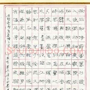 潘汉平 硬笔隶书作品《杜工部写春诗三首》图片欣赏