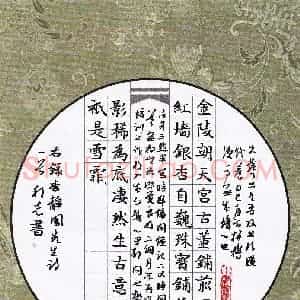 许邦志 硬笔楷书作品《李静凤诗一首》图片欣赏