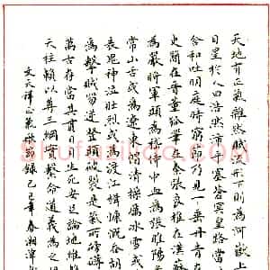 陶必强钢笔节录文天祥《正气歌》 硬笔作品图片欣赏下载