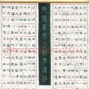 潘汉平 硬笔隶书作品《李白诗蜀道难》图片欣赏