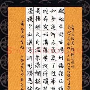 许邦志 硬笔楷书作品《李静凤先生诗一首》图片欣赏