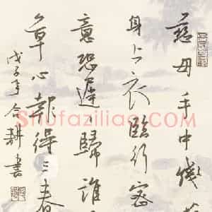 欧阳荷庚 硬笔行书作品《孟郊诗》图片欣赏