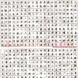 唐夏丰硬笔录“元年秋七月”  硬笔作品图片欣赏下载
