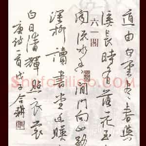 欧阳荷庚 硬笔行书作品《唐诗一首》图片欣赏