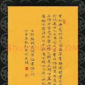 田红武(成人组 优秀奖)硬笔书法大赛 获奖作品图片欣赏