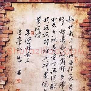邵泳中 硬笔行书作品《集贤林舍人》图片欣赏