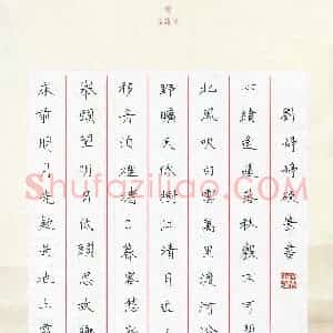 刘婷婷(少儿组 9岁)硬笔书法大赛 入围作品选登图片欣赏