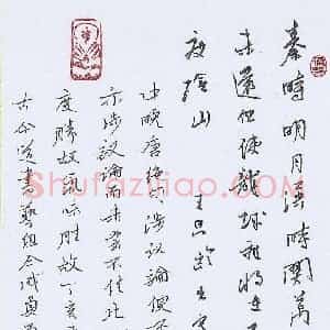 蒋勇良 硬笔行书作品《王昌龄诗出塞》图片欣赏