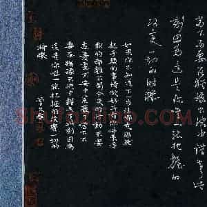 曾文灿(成人组 优秀奖)硬笔书法大赛 获奖作品图片欣赏