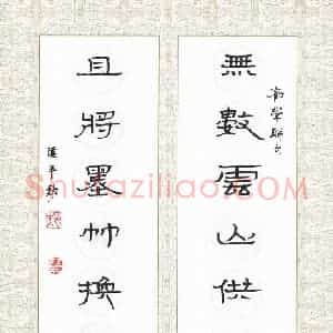 潘汉平 硬笔隶书作品《劝学联句》图片欣赏