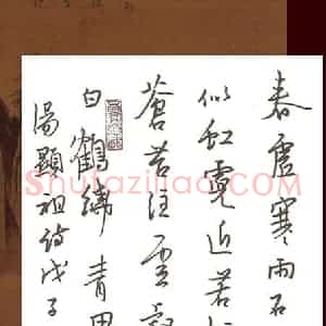 欧阳荷庚 硬笔行书作品《汤显祖诗》图片欣赏