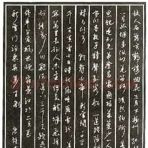 陶坤元硬笔录唐诗十一首  硬笔作品图片欣赏下载