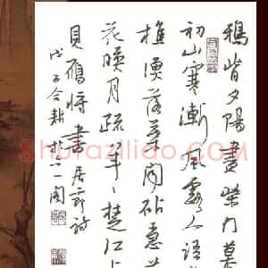 欧阳荷庚 硬笔行书作品《居节诗》图片欣赏