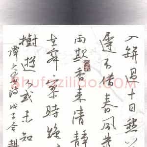 欧阳荷庚 硬笔行书作品《谭元春诗》图片欣赏