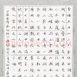 张华德(成人组 优秀奖)硬笔书法大赛 获奖作品图片欣赏