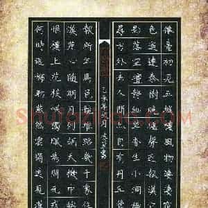 傅昱(少儿组 11岁)硬笔书法大赛 入围作品选登图片欣赏