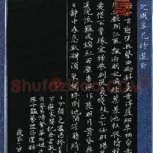张开平(成人组 优秀奖)硬笔书法大赛 获奖作品图片欣赏