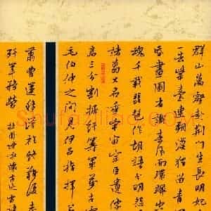邵泳中 硬笔行书作品《杜甫诗咏怀古迹》图片欣赏