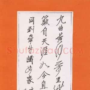 硬笔行书作品《刘禹锡诗》图片欣赏
