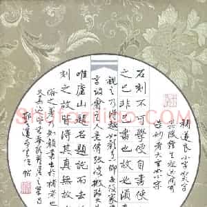 吴伟 硬笔楷书作品《米芾书论》图片欣赏