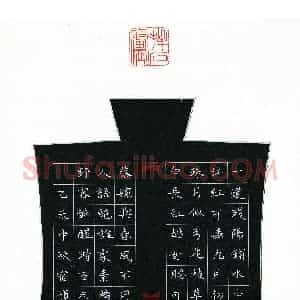 宿博涵(少儿组 9岁)硬笔书法大赛 入围作品选登图片欣赏