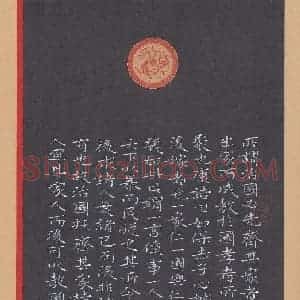 刘振林 硬笔楷书作品《大学选录》图片欣赏