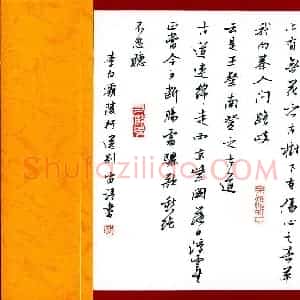 邵泳中 硬笔行书作品《李白灞陵行送别》图片欣赏