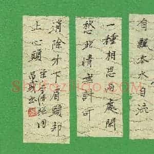 硬笔楷书作品《李清照词》图片欣赏