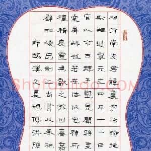 傅洪煦(少儿组 11岁)硬笔书法大赛 入围作品选登图片欣赏